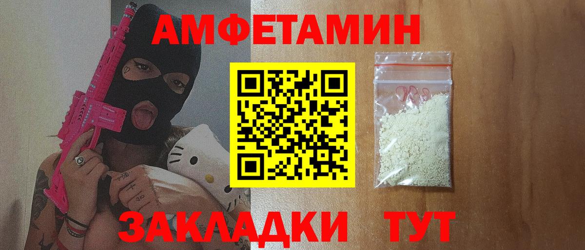 АМФЕТАМИН VHQ Электросталь