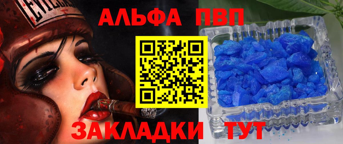 А ПВП  Вход с VPN  А ПВП мука  А ПВП СК  Электросталь  Alpha-PVP Соль 