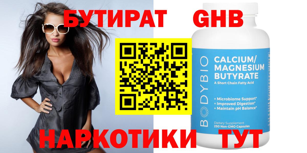 Бутират оксана  Вход с VPN  Электросталь 