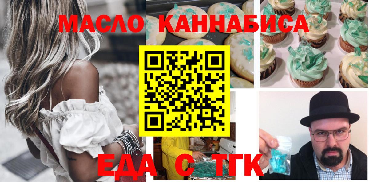 Электросталь  Canna-Cookies марихуана  Вход с VPN 