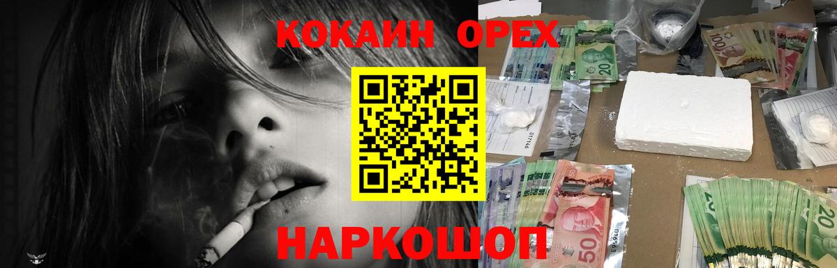 Электросталь  Cocaine Fish Scale  Вход с VPN  COCAIN Fish Scale 