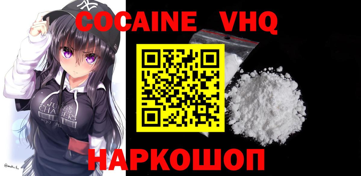 КОКАИН Перу Электросталь