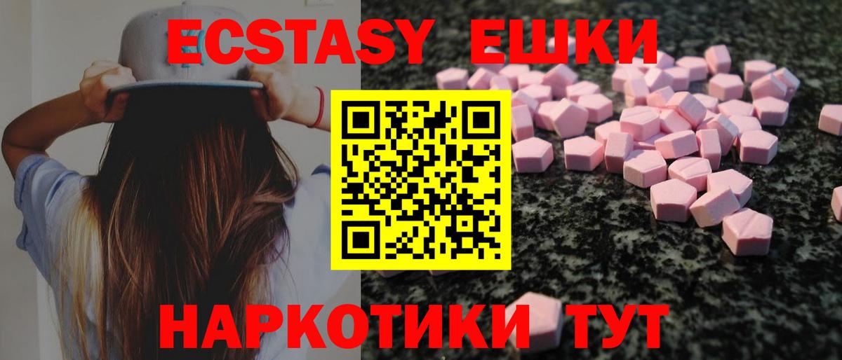 Ecstasy  Вход с VPN  Ecstasy Дубай  Электросталь  Ecstasy Cube 