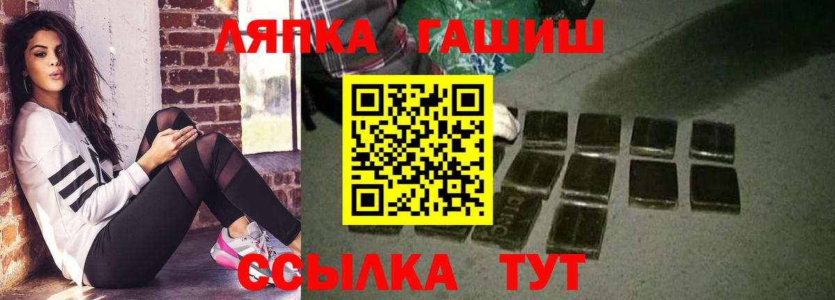 ГАШ hashish Электросталь