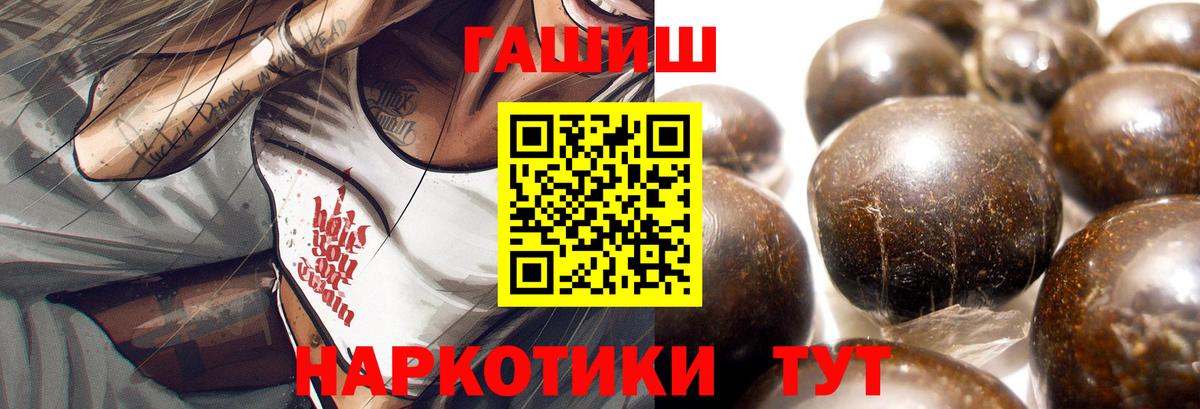 Электросталь  наркотики  ГАШ  Вход с VPN  Гашиш Изолятор  Гашиш AMNESIA HAZE 