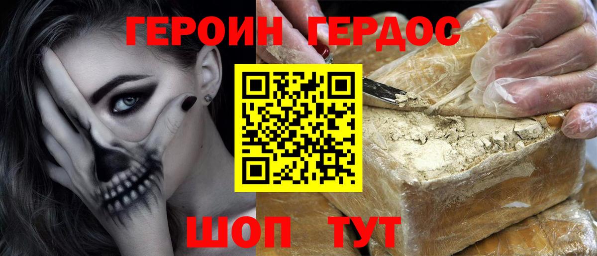 Героин гречка  Вход с VPN  Электросталь 