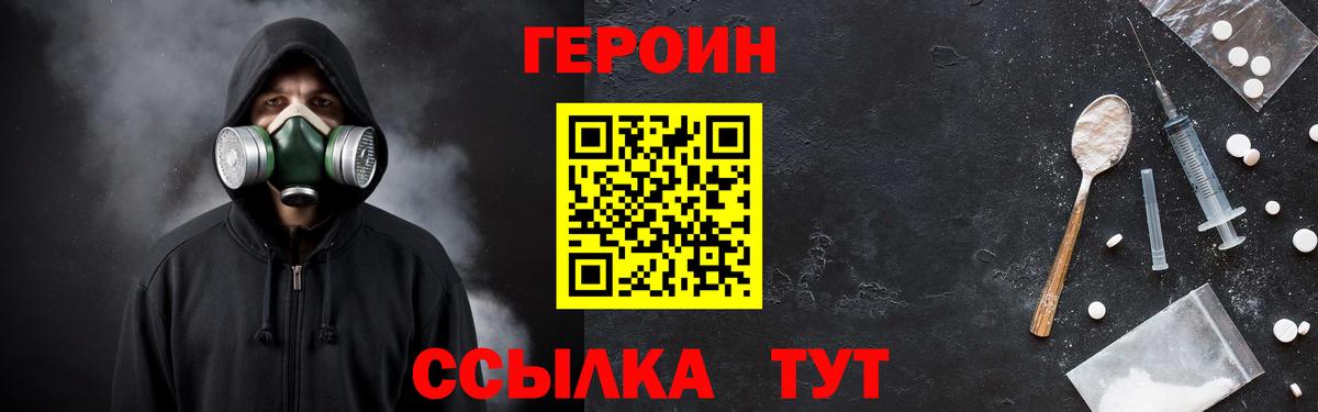 Героин белый Электросталь