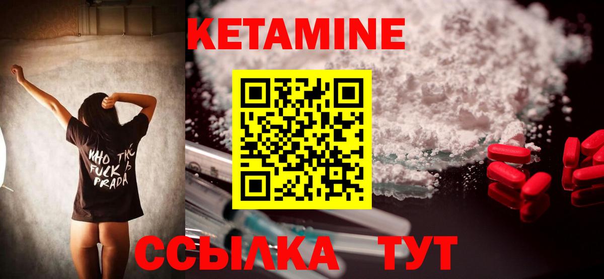 Кетамин ketamine Электросталь