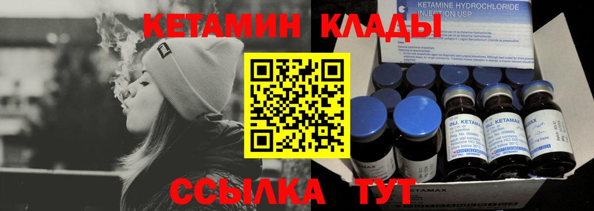 Электросталь  Кетамин VHQ  Вход с VPN 