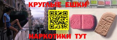 экстази Краснодар