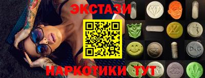 экстази Краснодар