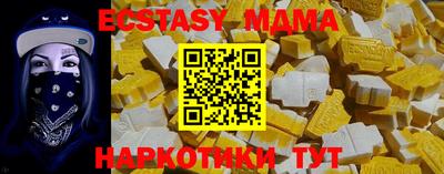 экстази Краснодар