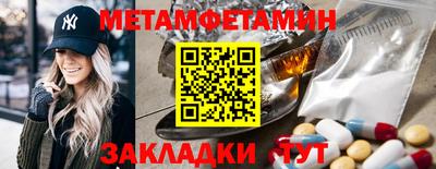 метамфетамин Краснознаменск