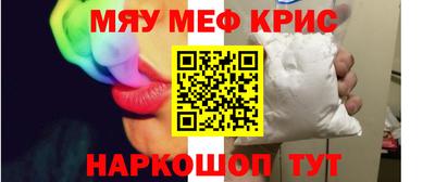 метамфетамин Краснознаменск