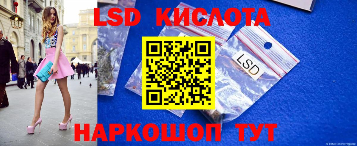 LSD-25 экстази  Лсд 25 экстази кислота  Вход с VPN  LSD-25 экстази ecstasy  Электросталь 