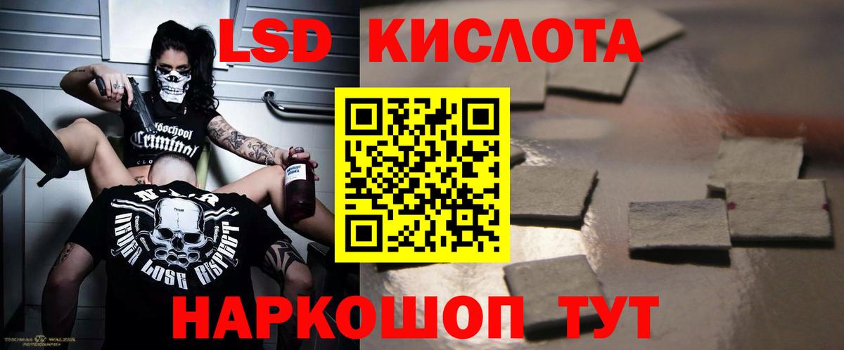 Лсд 25 экстази кислота Электросталь