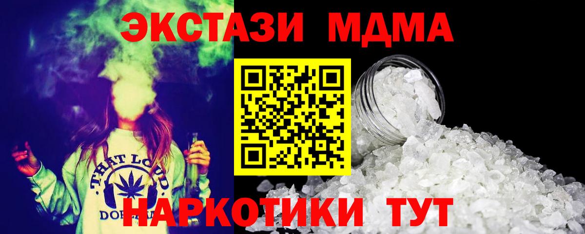 Электросталь  MDMA crystal  Вход с VPN  MDMA  MDMA молли 
