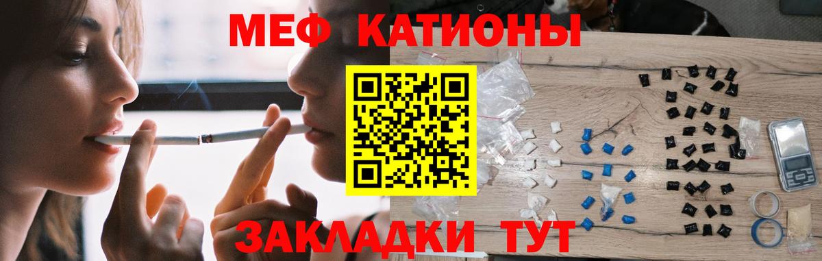 Меф мука  МЕФ  Мефедрон  Электросталь  Вход с VPN  купить  цена  МЕФ мяу мяу 