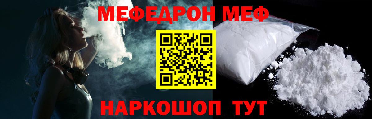 Меф мука Электросталь