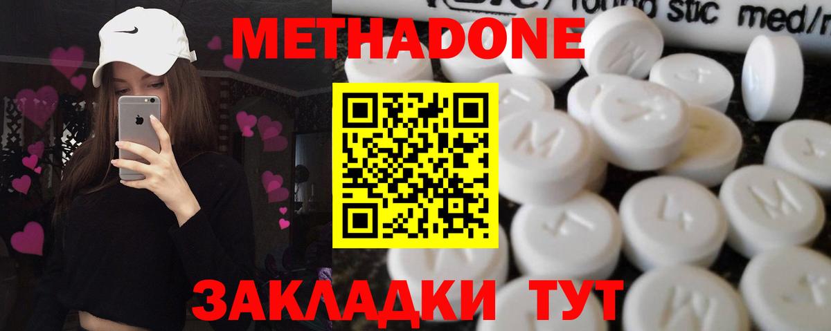 Метадон мёд Электросталь