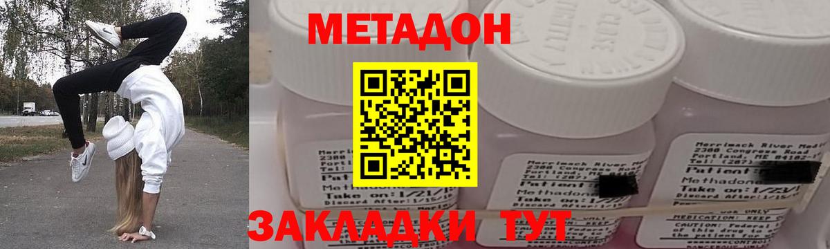 ОМГ ОМГ зеркало  Вход с VPN  МЕТАДОН белоснежный  Электросталь  МЕТАДОН VHQ 
