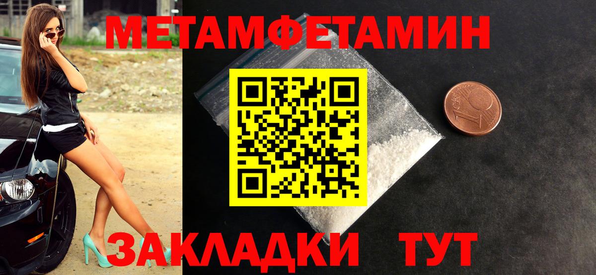 Первитин мет  Вход с VPN  Первитин мет  Электросталь 