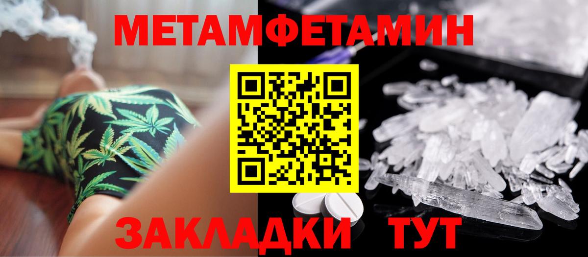 МЕТАМФЕТАМИН мет Электросталь