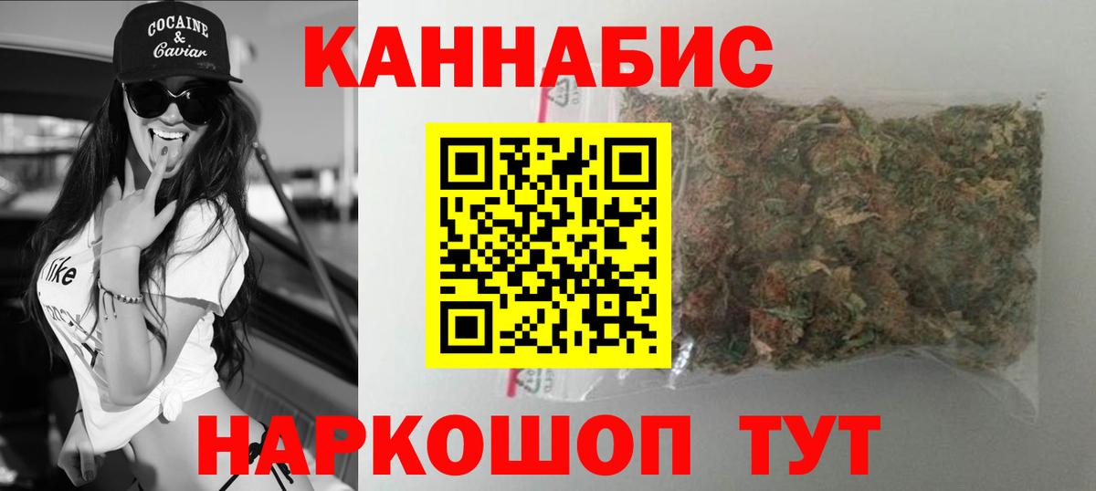 Канабис гибрид Электросталь
